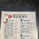 제주꽃돼지 티스토리