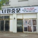 더원중문 이미지