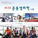 발건강관리사(2급) | 건강운동관리사 자격 필기시험 실기구술시험을 준비하면서 느낀점과 후기 공부방법 공유