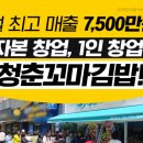 작은김밥집 - 동구 성남로 8 | 작은김밥집