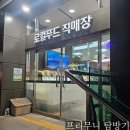 도곡농협로컬푸드직매장 | 용인 수지 농협 로컬푸드 직매장 다녀온 후기