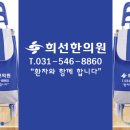 희선한의원 네이버블로그
