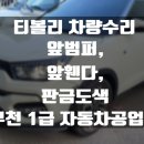 중동공업사 네이버블로그