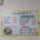 박가원옻닭 이미지