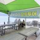 대왕암공원 안내센터 | 울산 동구 요트투어 요트탈래 | 동구 주민도 반한 선셋 데이트코스