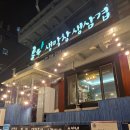 룰루막창 - 중구 명륜로 92-1 | 대구 남산동 맛집, 룰루막창 본점 (생막창 생삼겹) 내돈내산 방문후기 (주차, 아기의자)