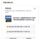 마운틴짐 | 시드니 블루마운틴&amp;페더데일(마이리얼트립)투어 내돈내산 후기💸