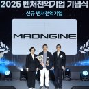 매드엔