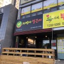 차박사 얼큰이 - 남해군 | 차박사 얼큰이