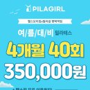 필라테스(야) 이미지