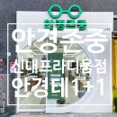 빽다방 중랑신내프라디움점