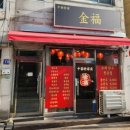 제물량로 이미지