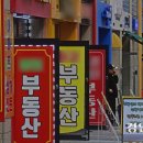 경인부동산중개사무소 경인일보