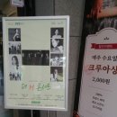 더 H 콘서트(세투아 앙상블) 이미지