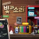 빛과소리