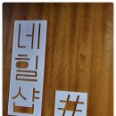 네힐샵