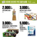 (주)푸드창고 - 남구 | (주)푸드창고