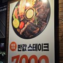 명성카서비스 | 부산 패밀리레스토랑 코지하우스 신메뉴 이연복 카우복이 맛 후기 부산시민공원직영점