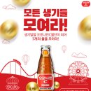 동아오츠카