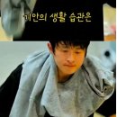 간만에 더럽다고 욕먹는 기안84. 이미지