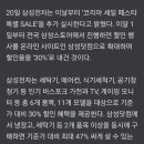 삼성전자 “가전 30% 할인” 왜?...야구 우승 LG 29% 세일에 ‘맞불’ 이미지