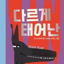 그림책 테라피 이미지