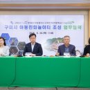 구미인덕초등학교