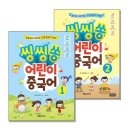 어린이중국어 이미지