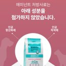 고양이결석사료 에미넌트 스트루바이트 유리너리캣