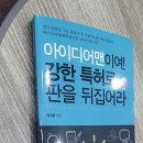 성공국제특허법률사무소