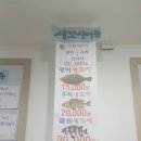 최고횟집 이미지