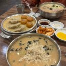 진영고등학교 | 김해 진영 칼국수 삼계탕 맛집 [꼬꼬닭칼국수]
