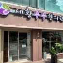 세황부부한의원 이미지