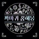 원미궁
