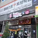 즐겨찾기(신대점)