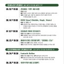 잔디마당콘서트 5회:응답하라 1988_모던사운즈 | 무료공연 2025년 잔디마당 콘서트 다섯 번째 무대 6인조 하실밴드 응답하라 1988 모던 사운즈 물내음공원
