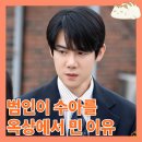 법률사무소다물 - 해운대구 센텀서로 30 | 신이랑 법률사무소 4회 : 소름 돋는 범인의 반전 정체 & 수아 엄마가 딸을 버린 눈물나는 이유_드라마 추천