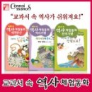 동화속역사이야기2 이미지