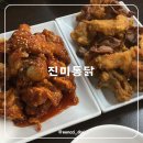 수원 통닭거리 맛집 진미통닭 후기 옛날통닭 감성 제대로