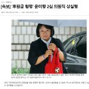 [속보] ‘후원금 횡령’ 윤미향 2심 의원직 상실형 이미지