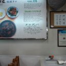 교동해장국 이미지