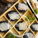 동해횟집 | 동탄횟집 동해수산 동탄북광장 회식장소 VIP세트 후기