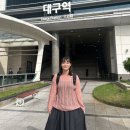 팔공온천랜드 | 1. 시월, 여름이 너무 좋아 슬프지만 가을 냄새는 설레어서 긴팔을 챙겨 여행을 떠났어요. 23.10.7.