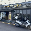 정씨네소몰이