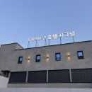 힐링드라이브인무인호텔 | 마장호수 숙소 양주 드라이브인 호텔 시그널 리버뷰 추천