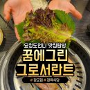중앙정육식당