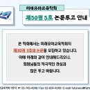 [미래유아교육학회] 제 30권 3호 논문투고 마감일 안내드립니다. (6/25 자정까지) 이미지