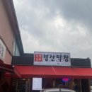 성산막창 이미지