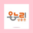 돌돌워시 | 스토케 트립트랩 29만원 온누리상품권 화이트워시 내돈내산 후기