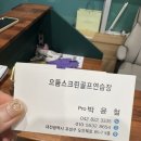 만년 스크린 골프장 이미지